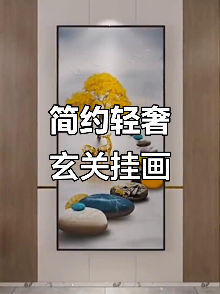现代简约玄关装饰画,轻奢风过道壁画,大气竖版挂画