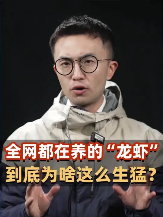 一只“龙虾”搅动江湖,OpenClaw把大厂逼急了?#基金君漫谈 #OpenClaw #小