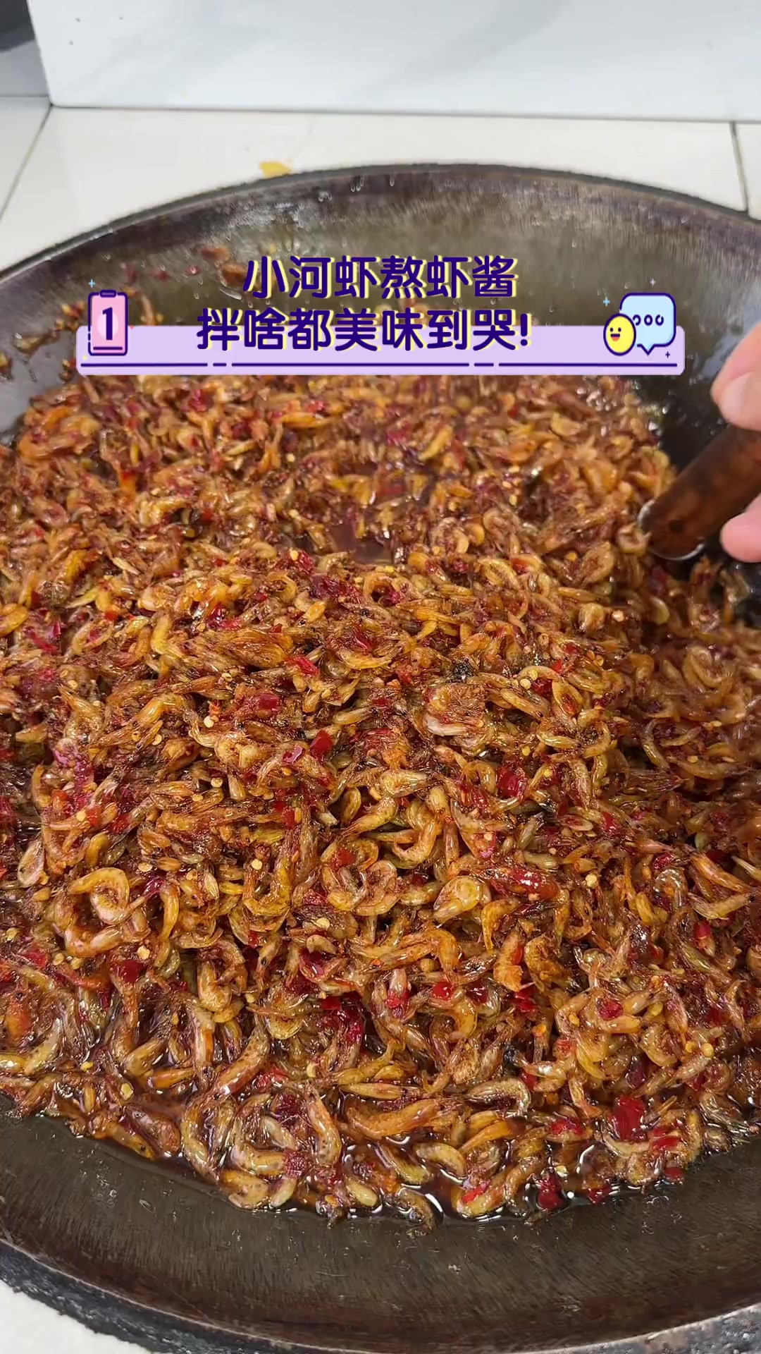 小河虾熬虾酱,拌啥都美味到哭!