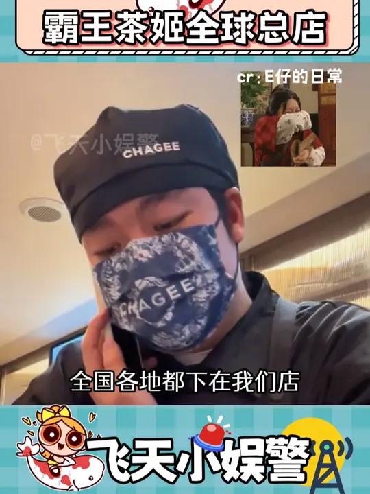 奶茶店员爆改客服小哥 霸王茶姬 爆单 搞笑 万万没想到 素材来源