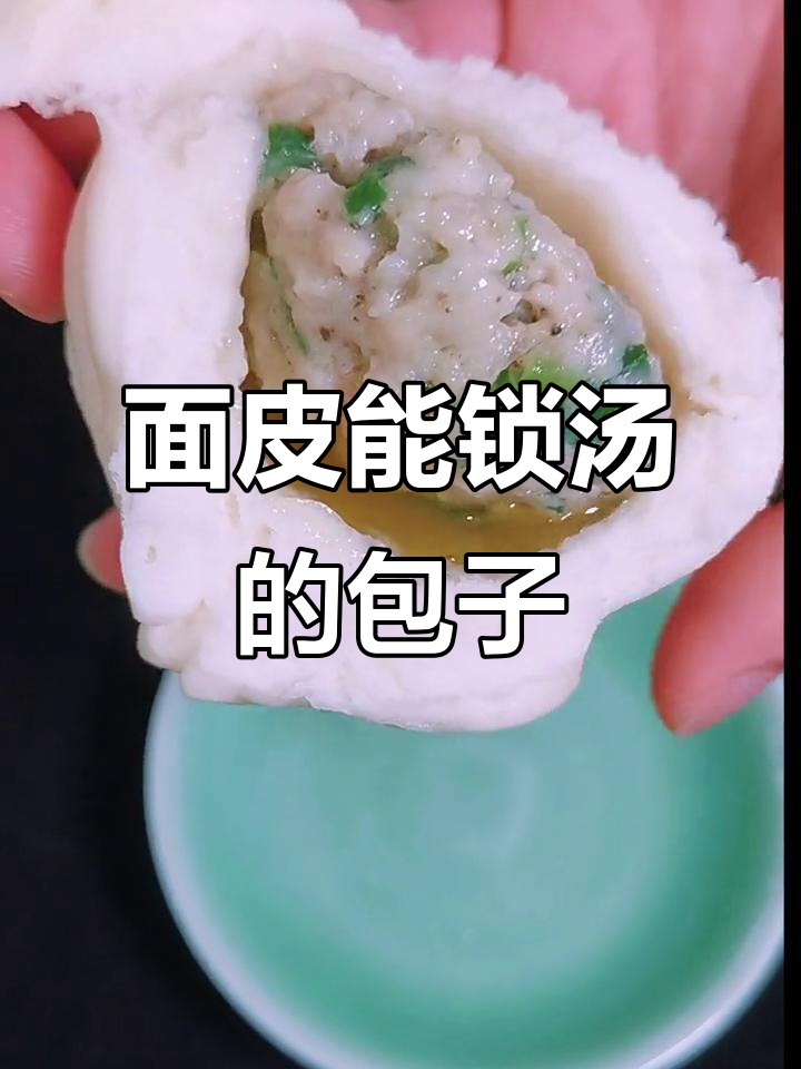 虾仁灌汤包,面皮锁住鲜美汁液!