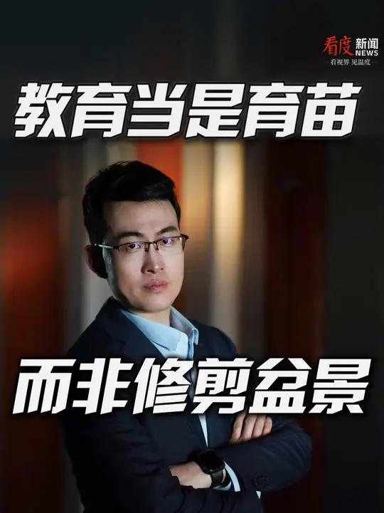 重庆当地介入学生遭老师强行按地剪发。教育当是育苗，而非修剪盆景