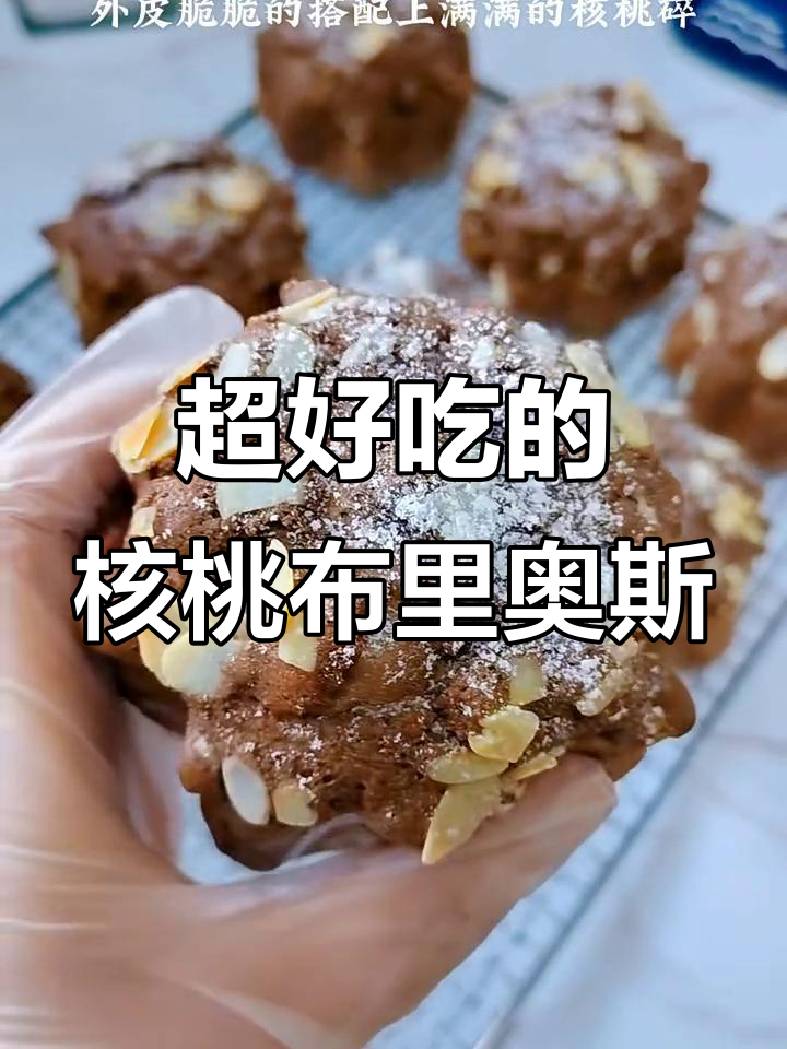 核桃马里奥面包，外脆内软，一口上瘾！