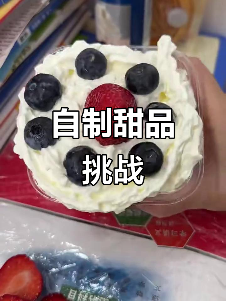 高中生自制盒子蛋糕,草莓蓝莓装饰超可爱!