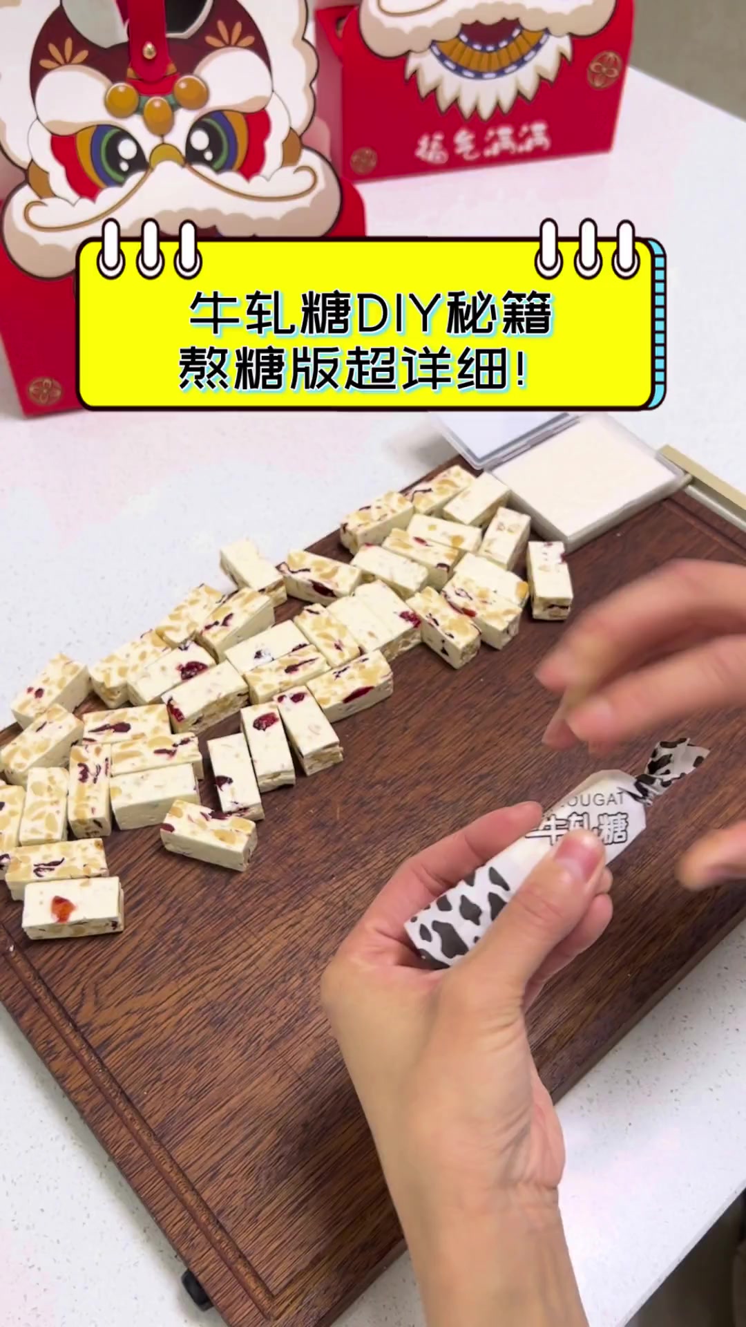 牛轧糖DIY秘籍,熬糖版超详细!