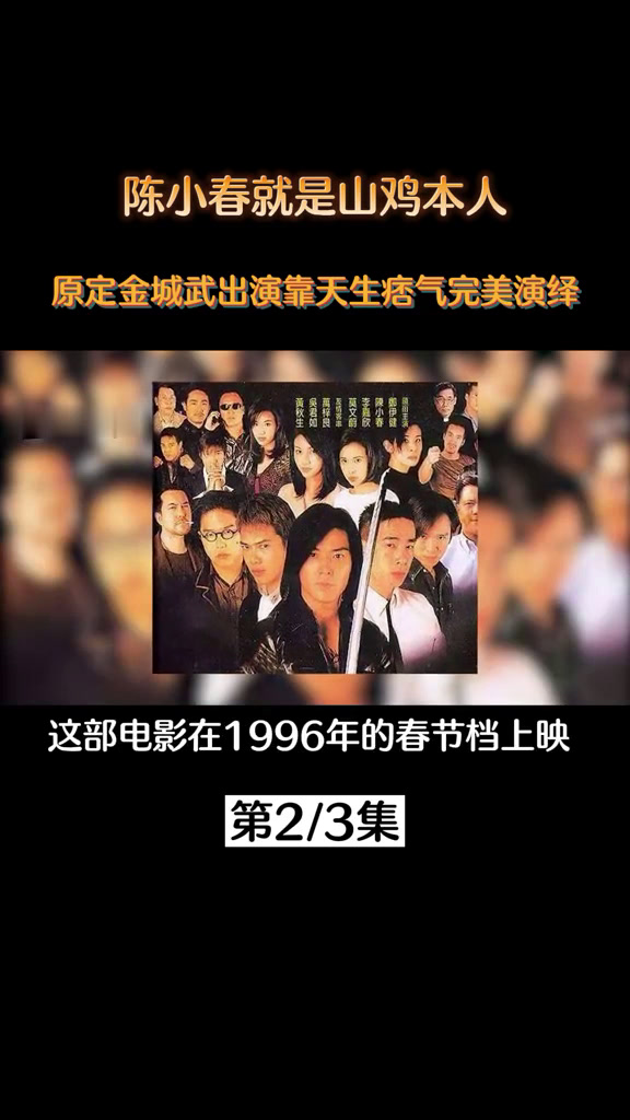 本色出演山鸡哥