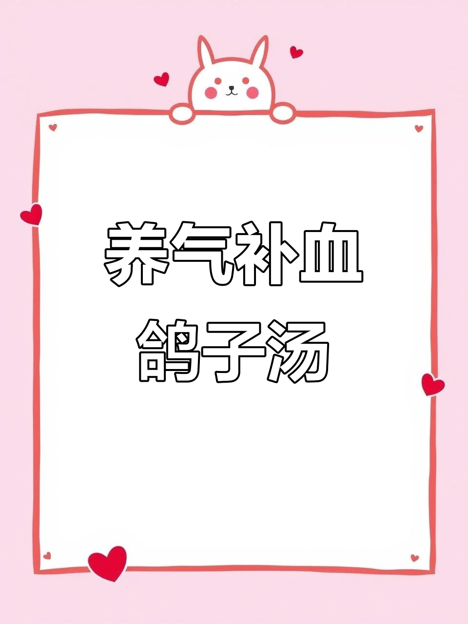 药膳鸽子汤,大人小孩都爱喝!