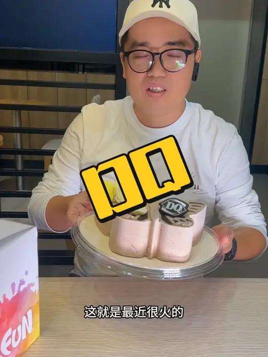 DQ家也有蝴蝶冰淇淋蛋糕了,好大一个,太好吃了!DQ享你所乐 醇梦蝴蝶冰淇淋蛋糕