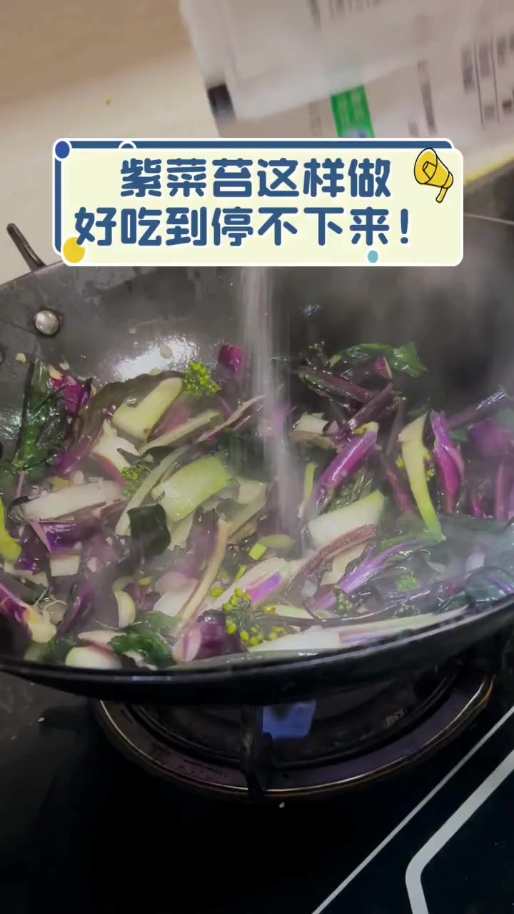 紫菜苔这样做,好吃到停不下来!