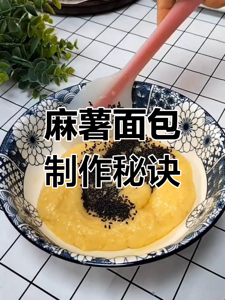 麻薯面包,简单又美味,预拌粉轻松搞定!