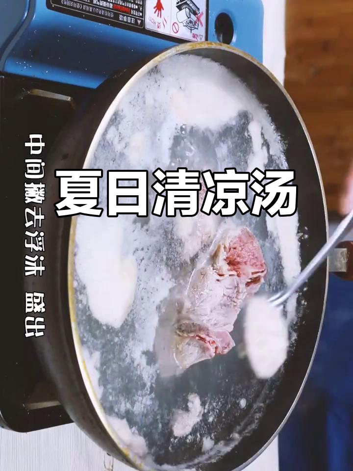海带豆腐汤,清爽解暑,夏天必备!