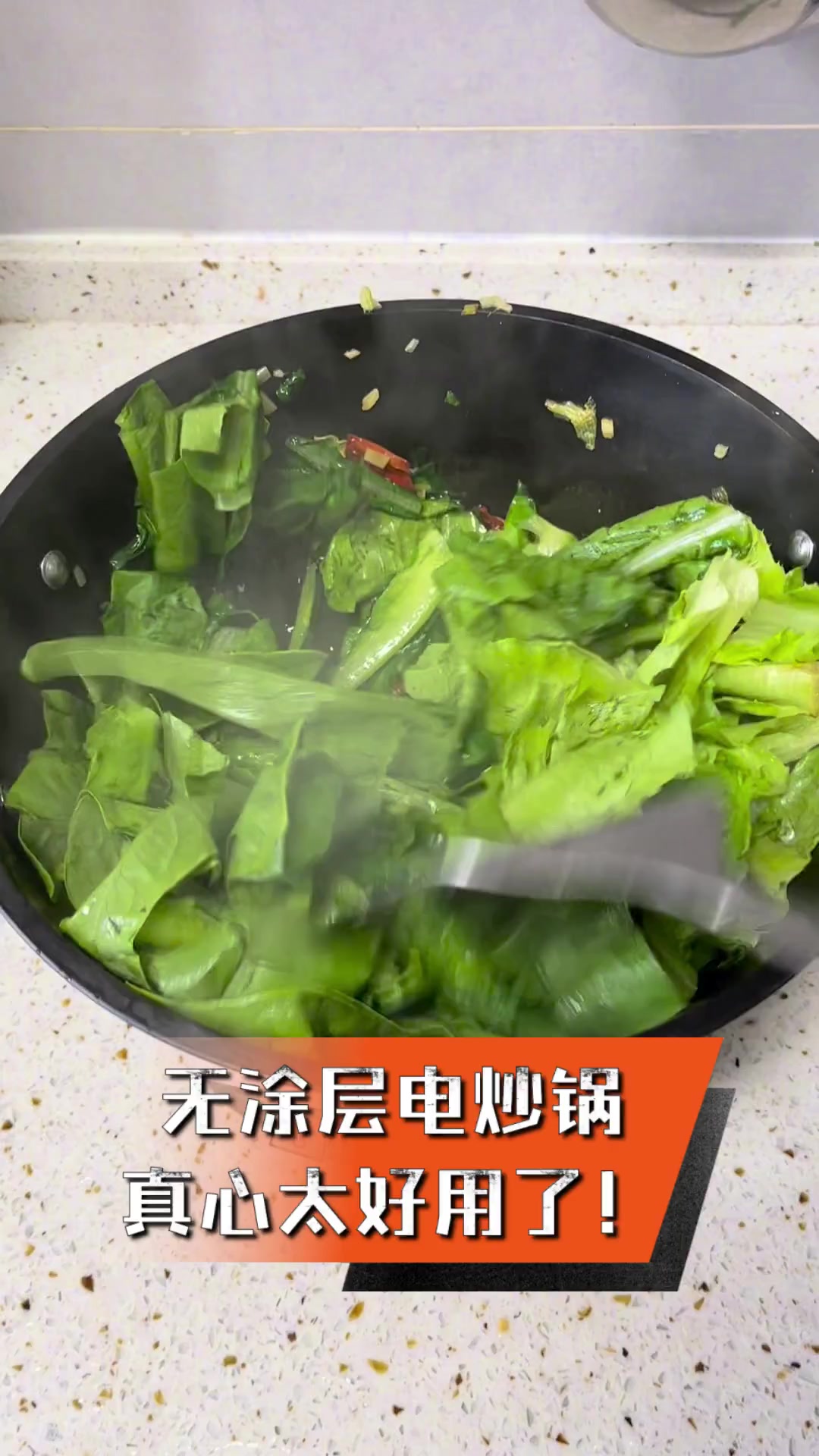 无涂层电炒锅,真心太好用了!