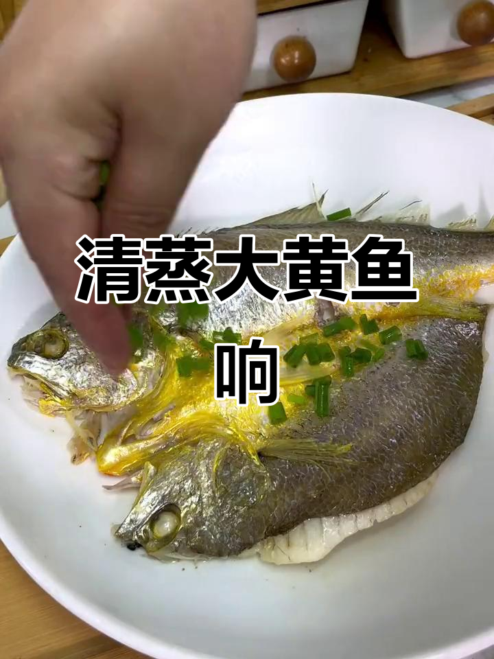 福建宁德黄鱼鲞,肉质鲜嫩细腻,清蒸炖煮都美味