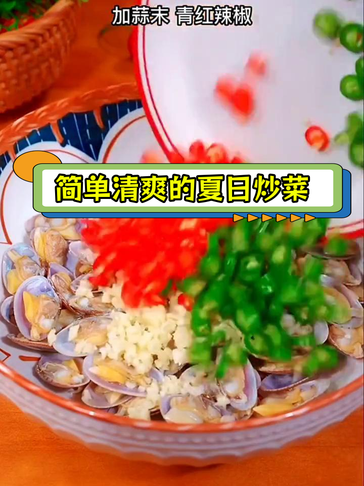 12道夏季家常菜,轻松学会