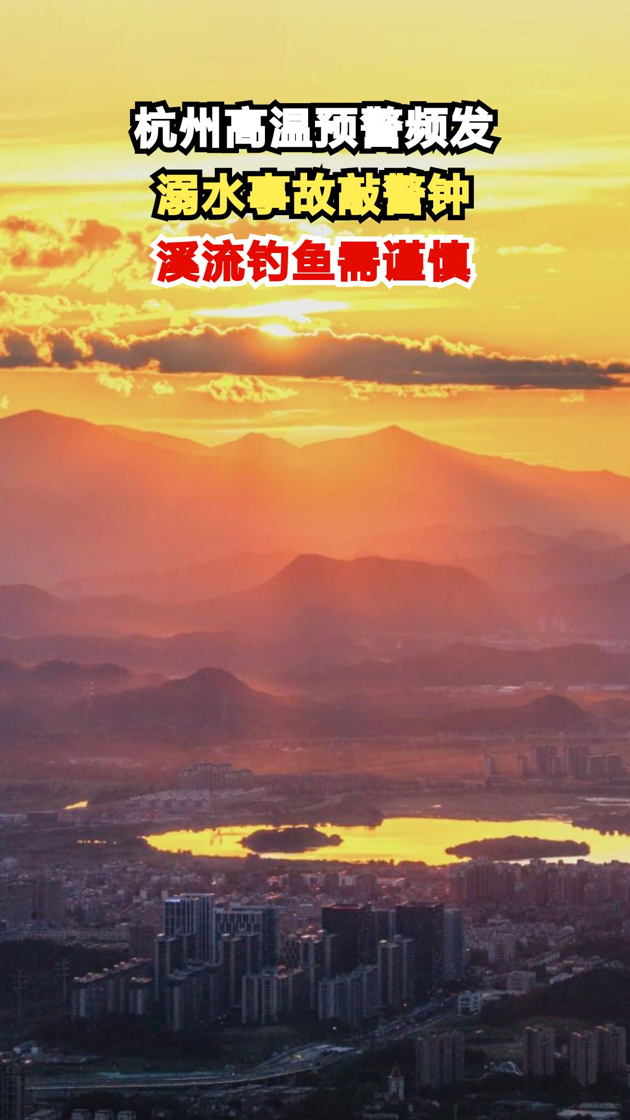 钱塘江边垂钓者无视危险,多人被潮水卷走悲剧频发