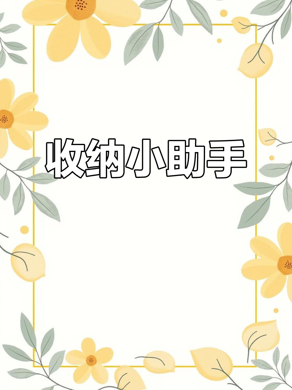 奶茶、纸杯收纳神器,整洁又便捷!