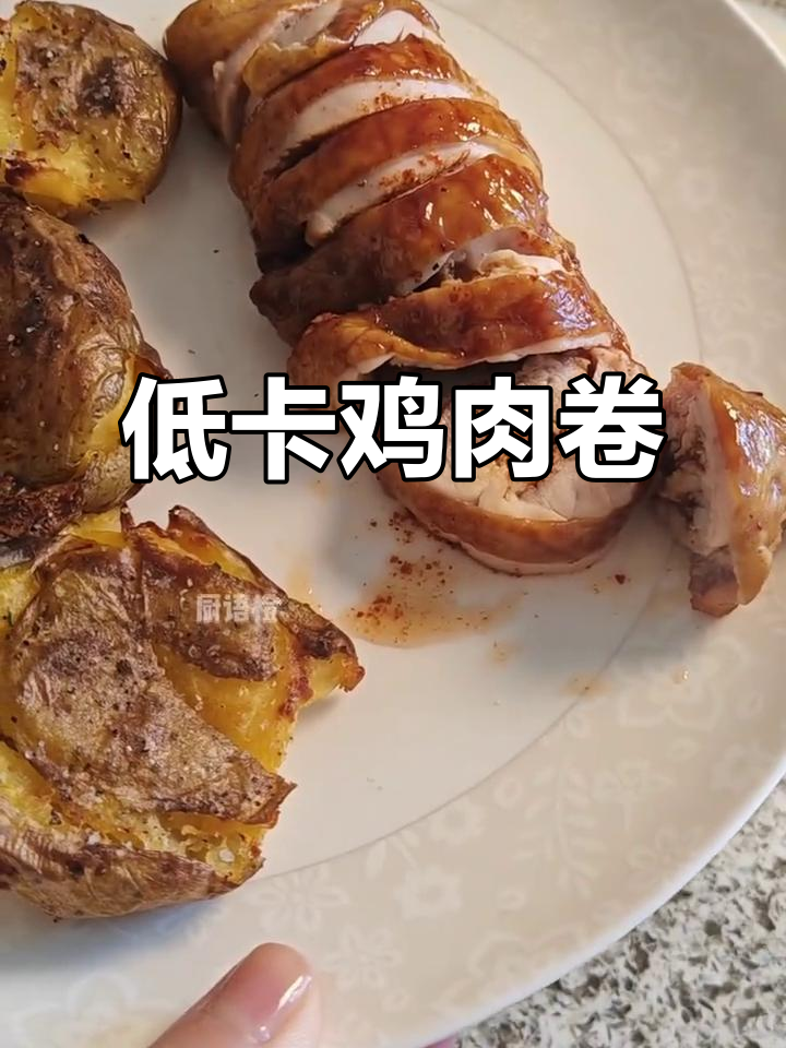 烤鸡肉卷配低脂土豆,解馋又健康