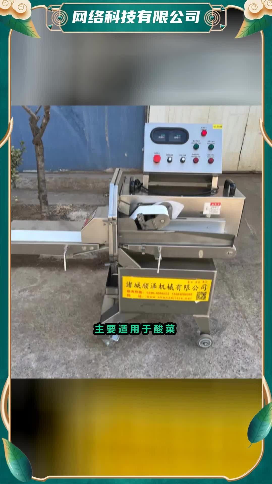 切酸菜机多功能切菜机 ·蔬菜切菜机 大型切菜机 @诸城顺泽机械有限公司