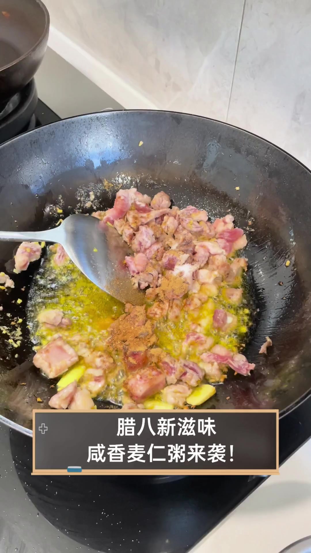 腊八新滋味,咸香麦仁粥来袭!
