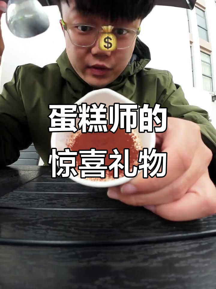 海宁蛋糕师,专业制作视频,感谢支持!