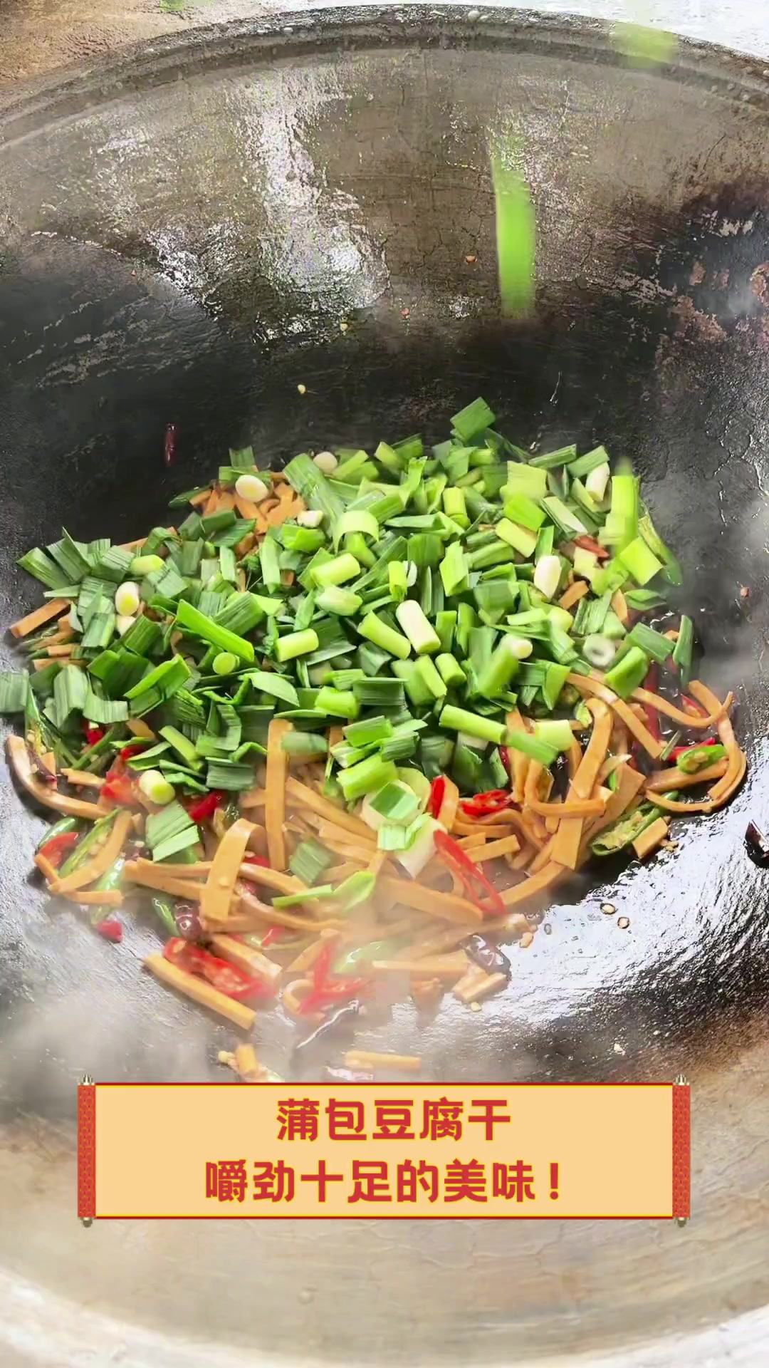 蒲包豆腐干,嚼劲十足的美味!