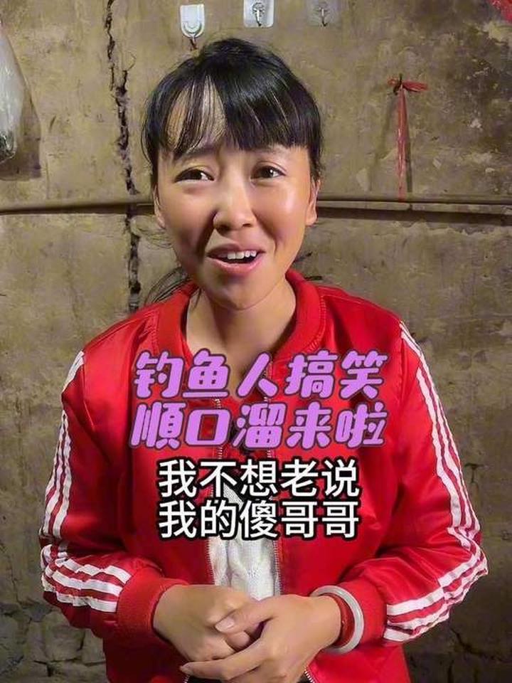 钓鱼人搞笑顺口溜与搞笑视频来袭