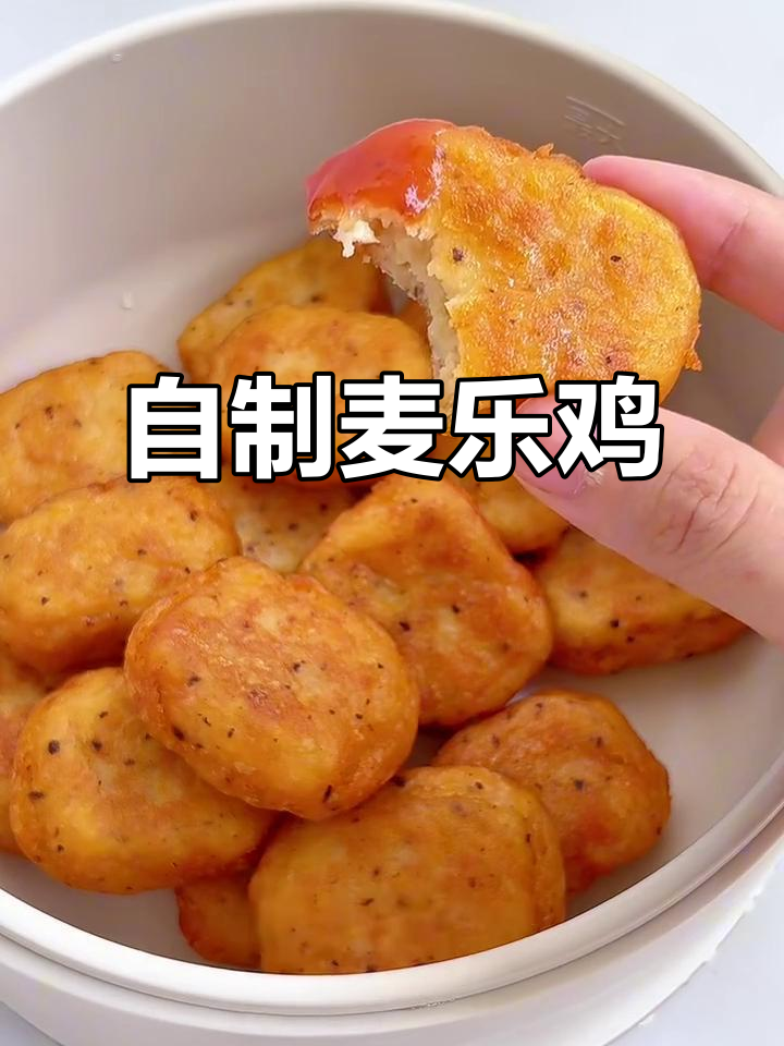 土豆与鸡胸肉完美搭配,自制麦乐鸡块,外脆内嫩超好吃!