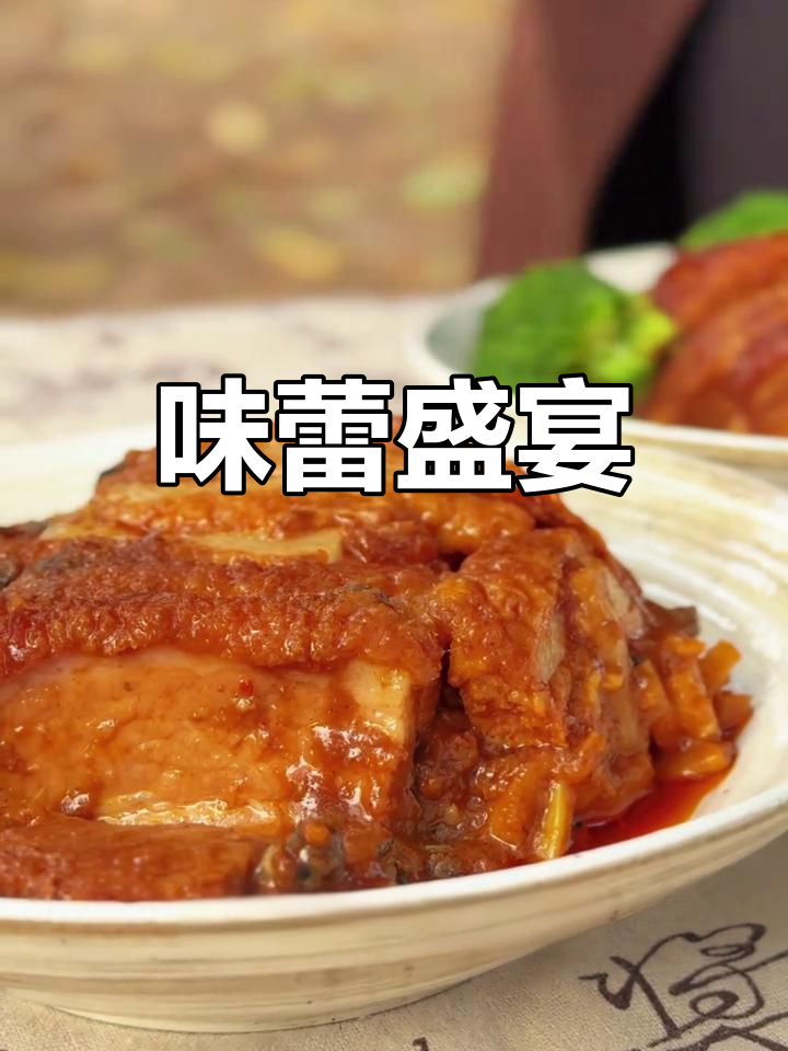 柳州扣肉,芋头与紫苏的完美搭配,每一口都让人陶醉!