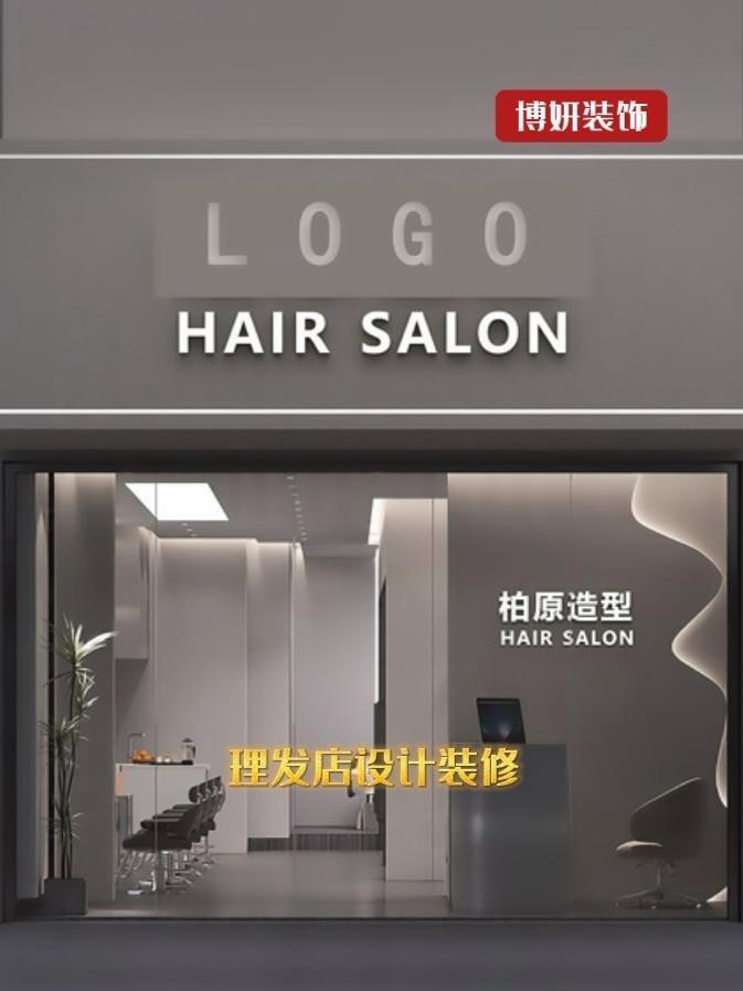 简约风理发店装修设计案例分享~ 以简约线条勾勒空间,融合自然光与时尚元素,营造出既清新又前