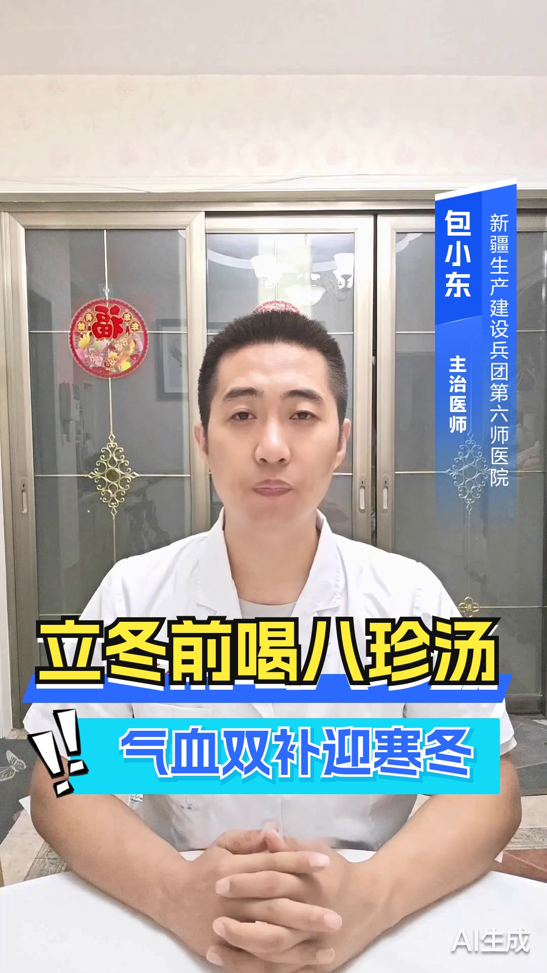 立冬前喝八珍汤气血双补迎寒冬