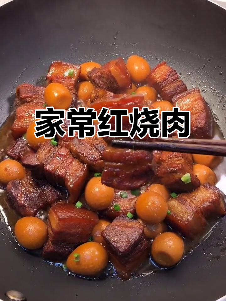 红烧肉家常做法,鹌鹑蛋一焖更美味