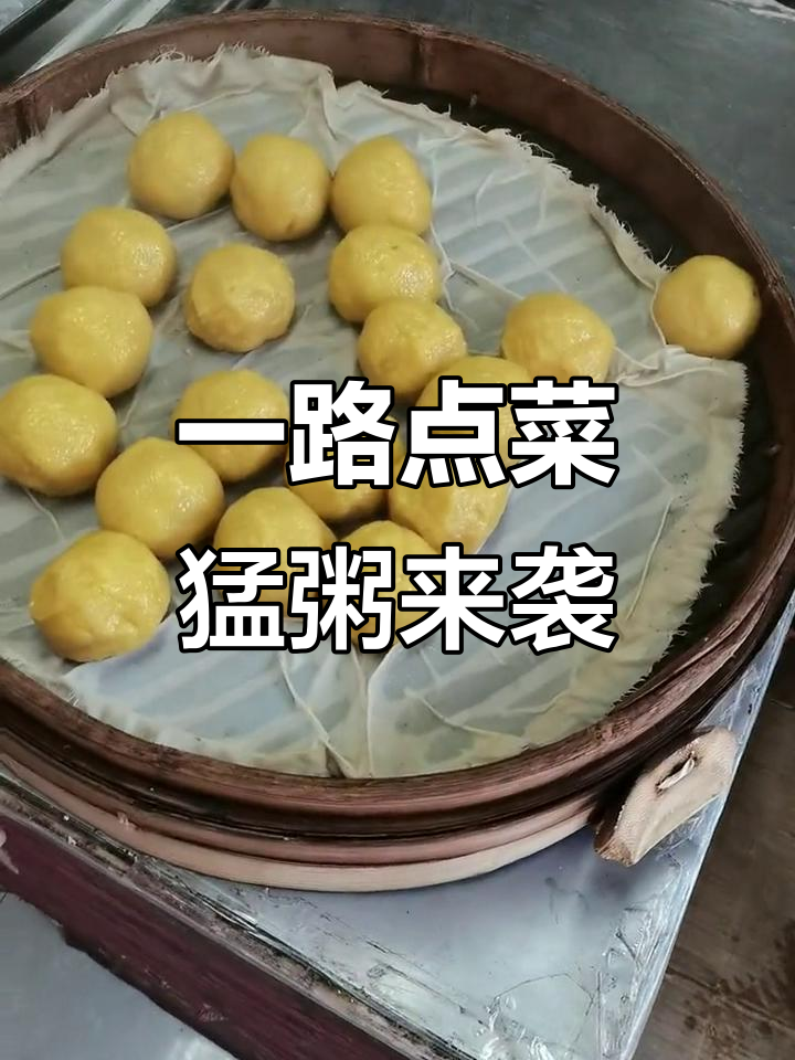 朋友们,快来尝尝这碗猛粥!香菇青菜搭配超美味