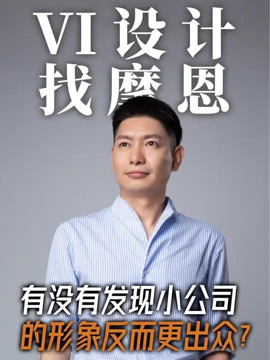 深圳VI设计、深圳logo设计、企业logo设计、企业VI设计找深圳摩恩设计