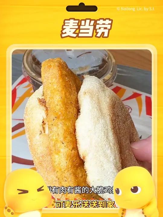 打工人一定要吃的麦当劳早餐