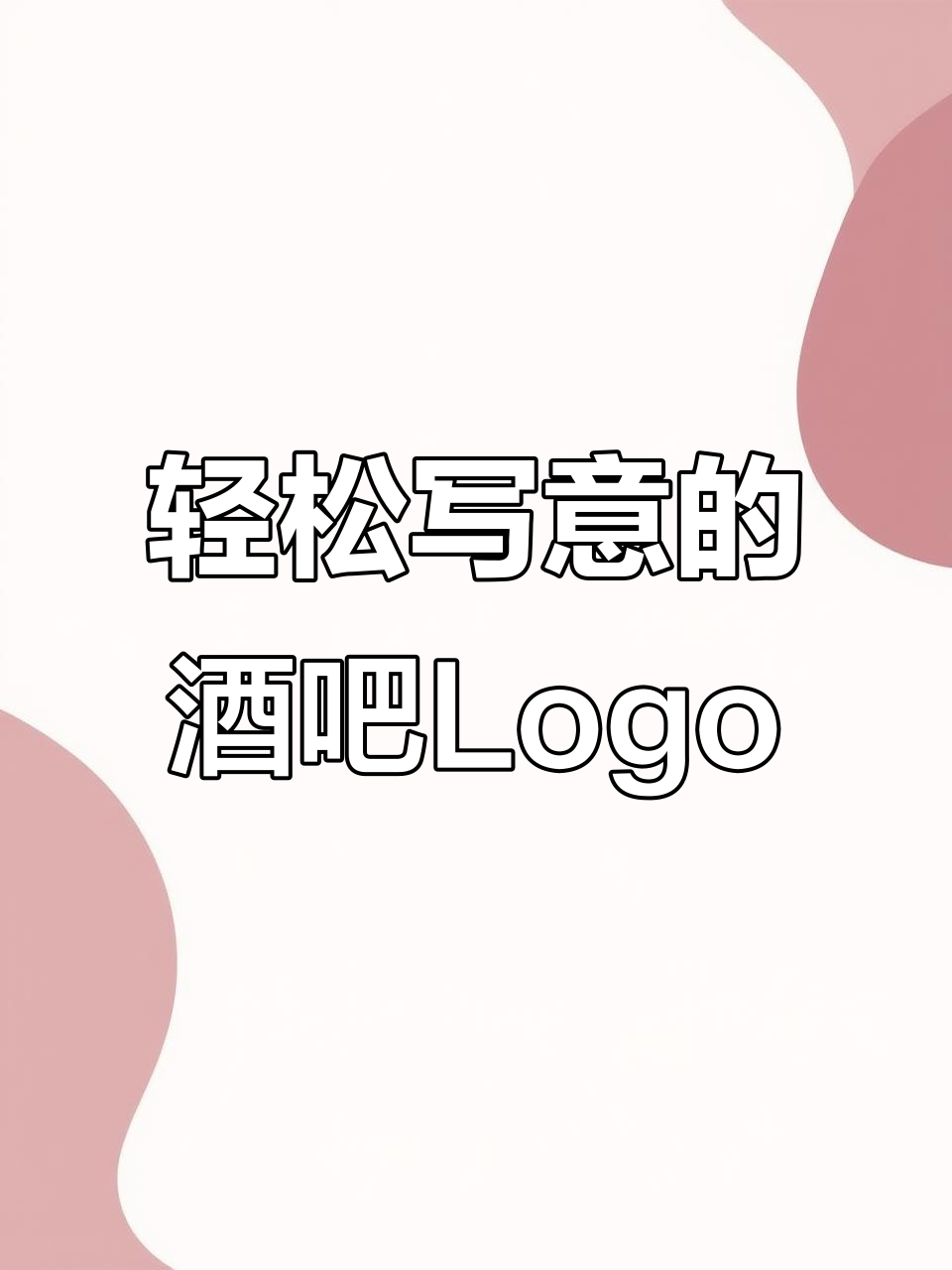 音乐餐吧Logo设计:吉他与餐厅风格的完美融合