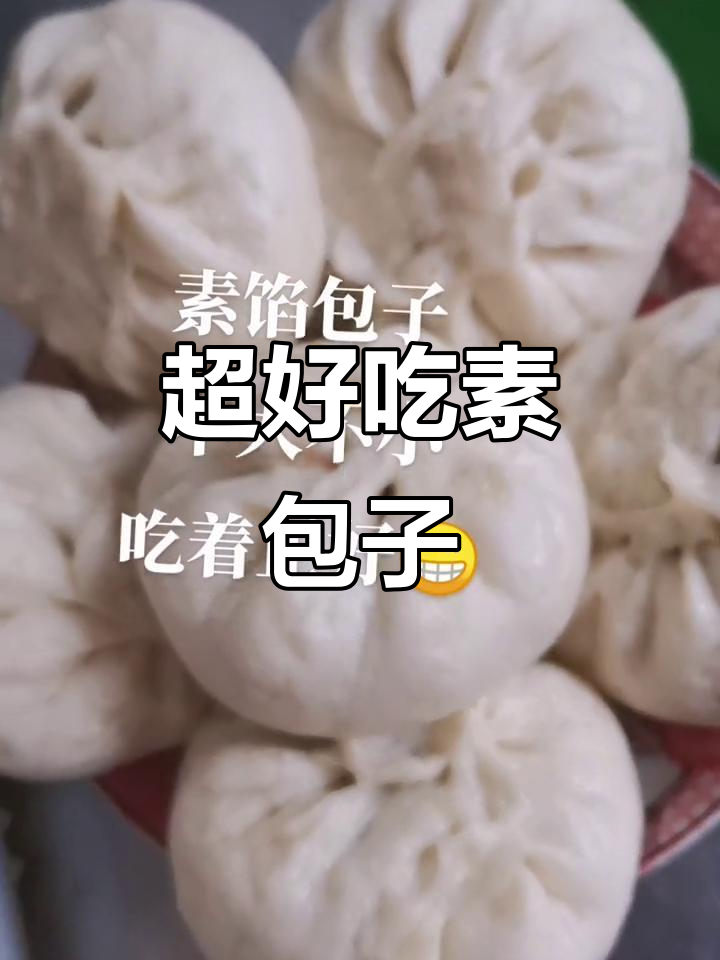 槐花韭菜干萝卜丝包子,鸡蛋黄花菜粉条馅料超美味