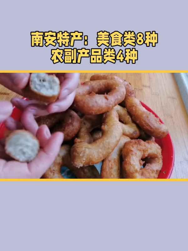 南安特产美食大集合,洪濑鸡爪、九层粿、英都麻糍等应有尽有!