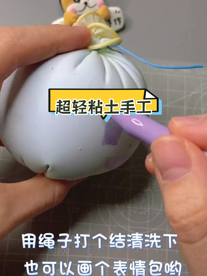 用粘土和手套做超萌包子DIY