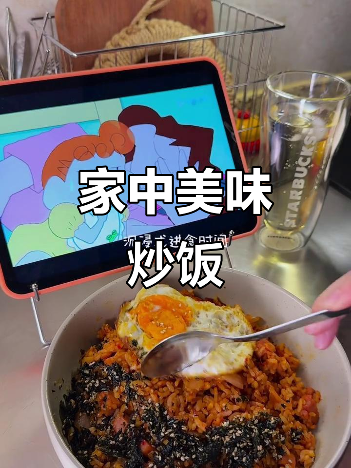宅家做韩式炒饭,酸辣开胃,邻居都来敲门!