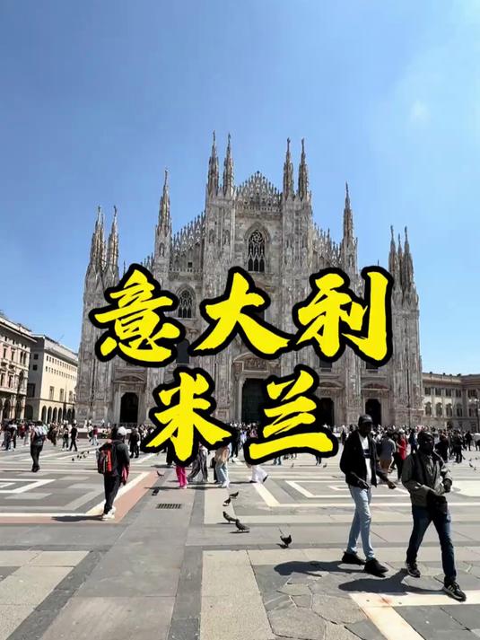 说出来你可能不信,我搁米兰大教堂屋顶蹲了一天