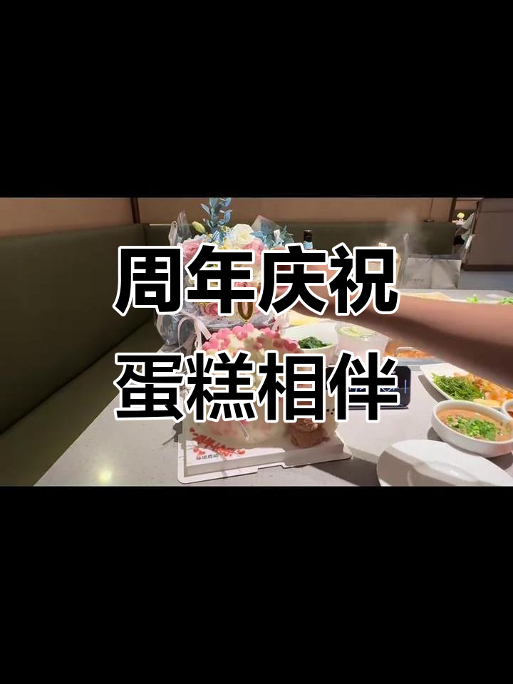 一周年纪念日,蛋糕与情侣的日常甜蜜时光