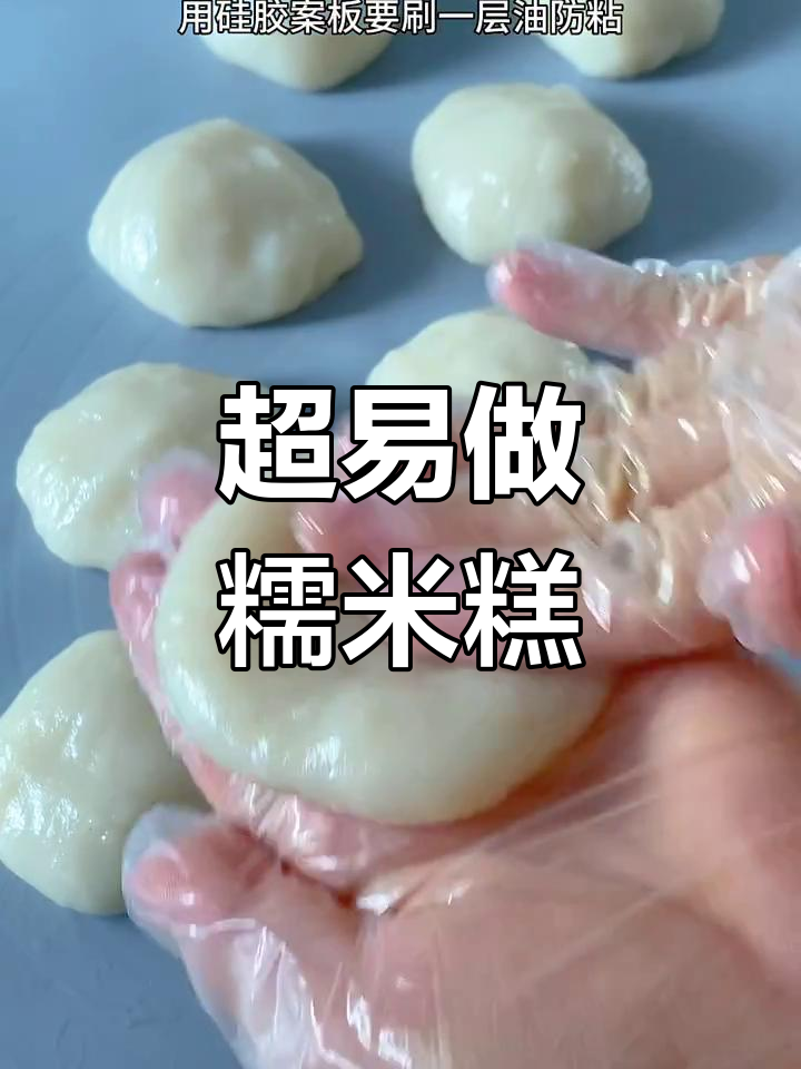 软糯香甜糯米糍粑,做法超简单!