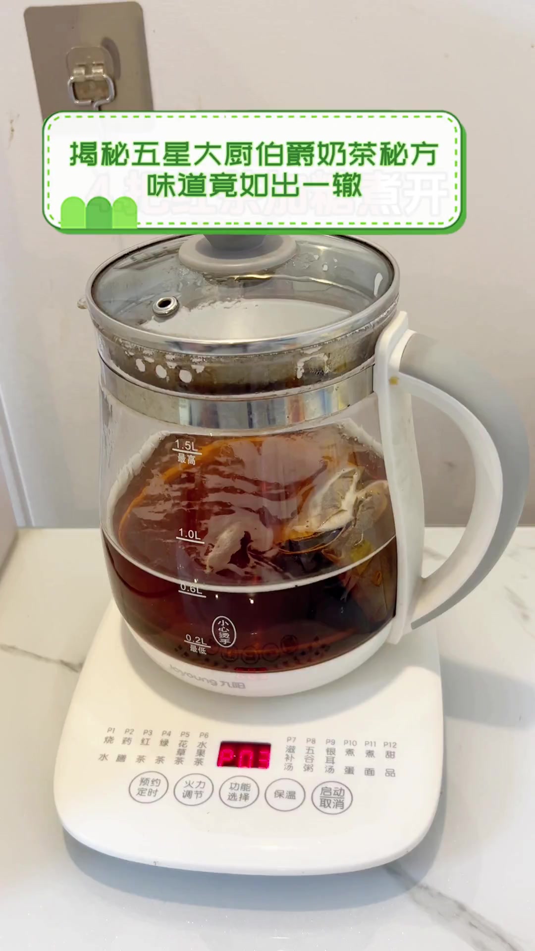 揭秘五星大厨伯爵奶茶秘方,味道竟如出一辙