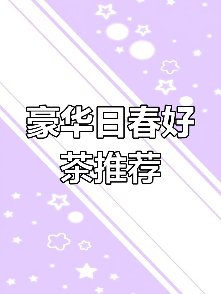 日春四九八乌米茶粽,铁观音与武夷肉桂的完美结合