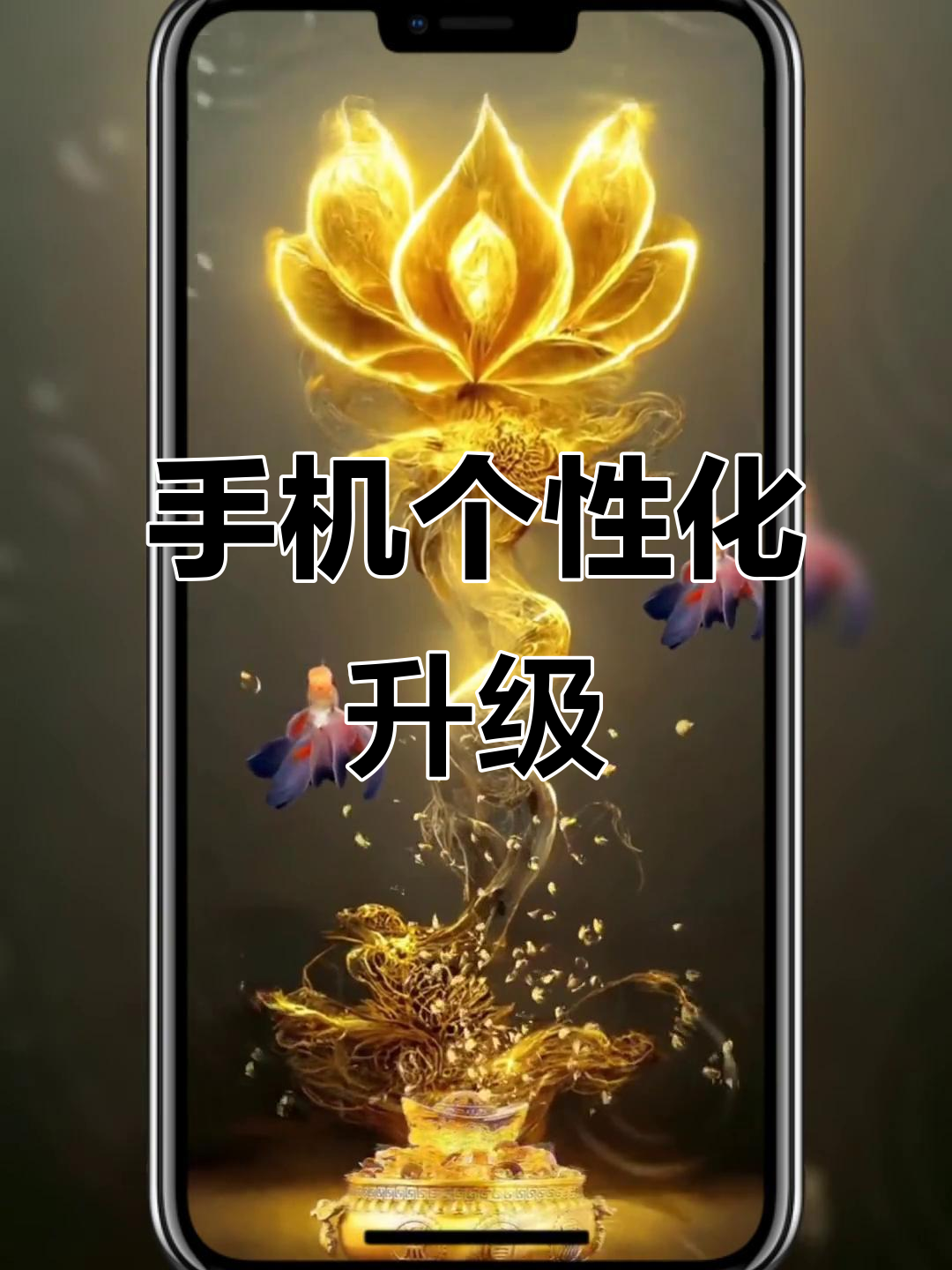 免费设置3D壁纸,让手机瞬间提升档次!