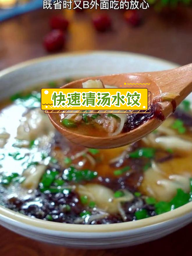 孩子早餐必备营养水饺,简单又美味