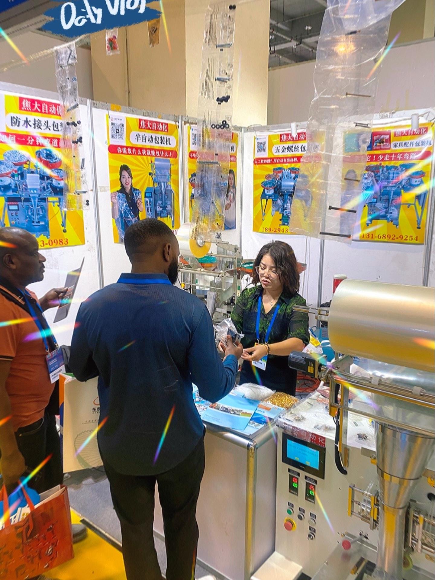 摆摊中。临沂五金展2号A900期待与您相遇 立式包装机 工厂实拍视频 螺丝包装机 全自动打