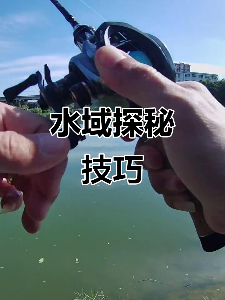 探索未知水域,轻松找到钓鱼宝地!