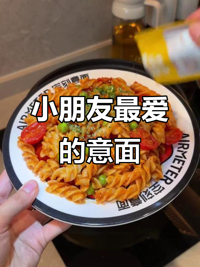 番茄肉酱意面,小朋友最爱吃的早餐!