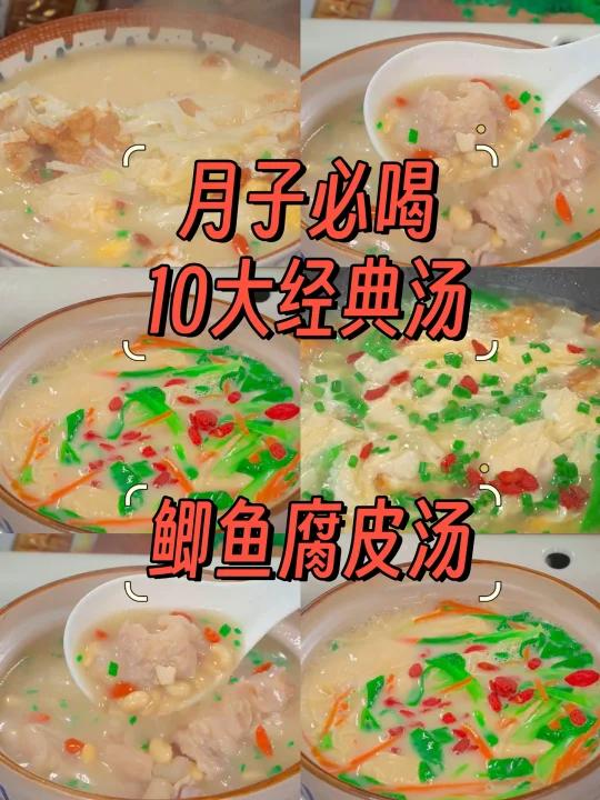 月子必喝10大经典下奶汤之奶白鲫鱼汤